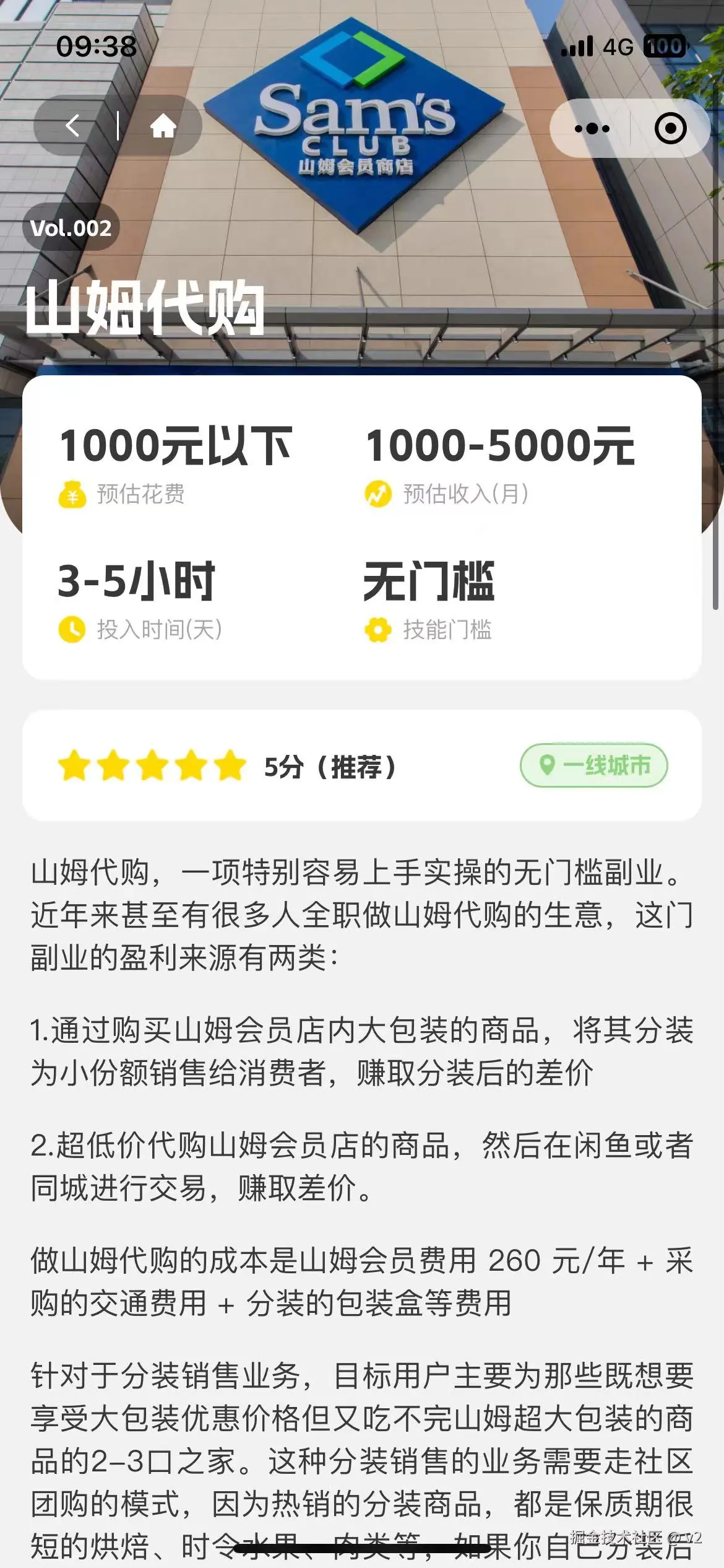 v2于2024-07-22 08:24发布的图片