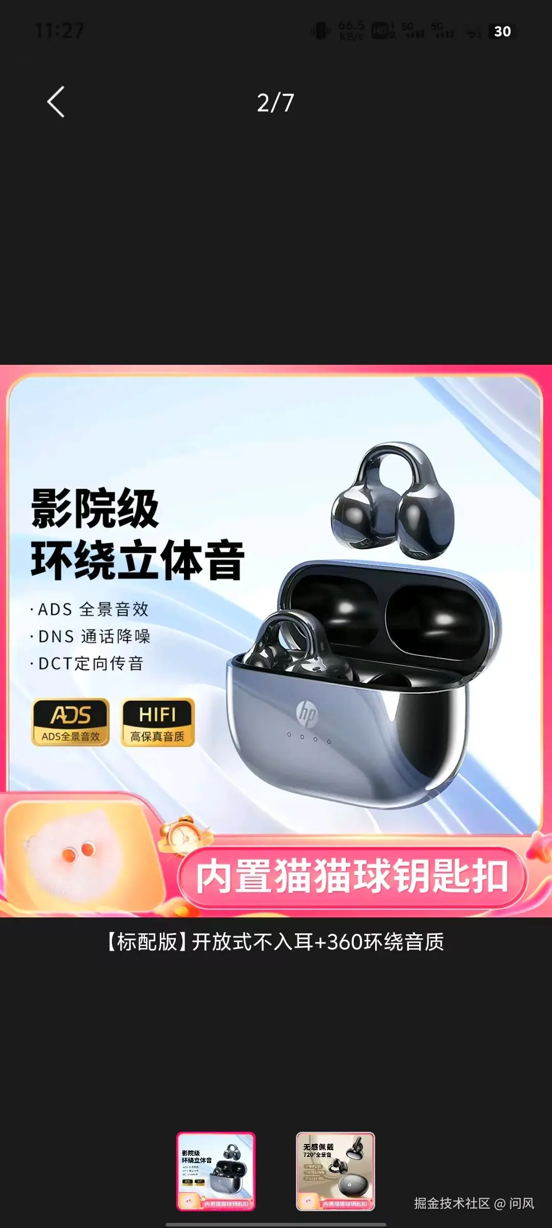 问风于2025-03-02 11:46发布的图片