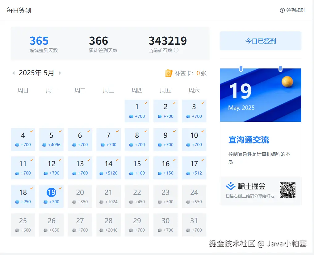 Java小帕塞于2025-05-19 09:49发布的图片