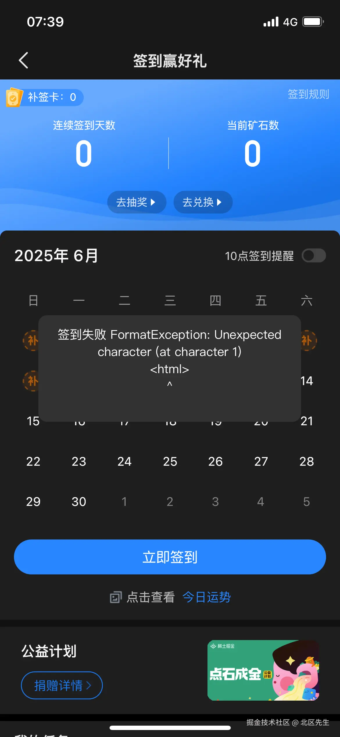 北区先生于2025-06-10 07:39发布的图片