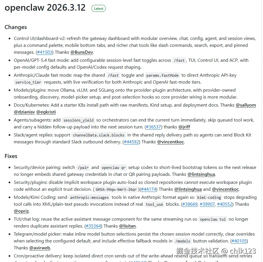 chlk123于2026-03-13 15:03发布的图片