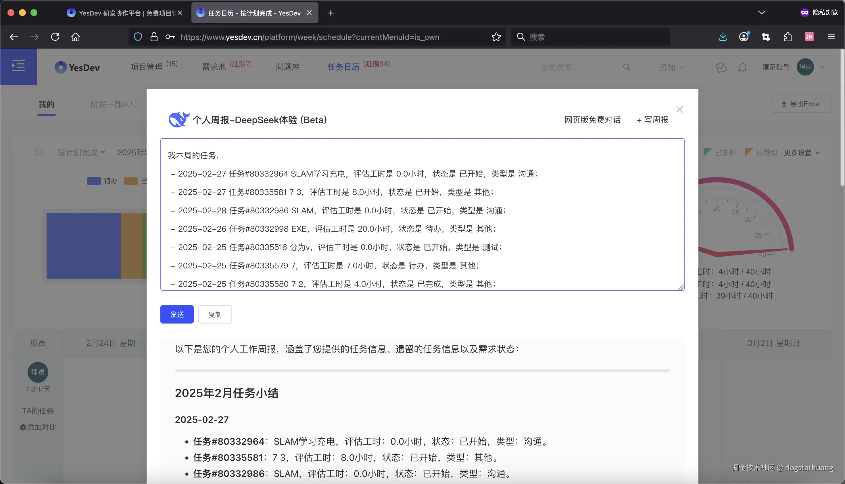 dogstarhuang于2025-02-26 23:55发布的图片