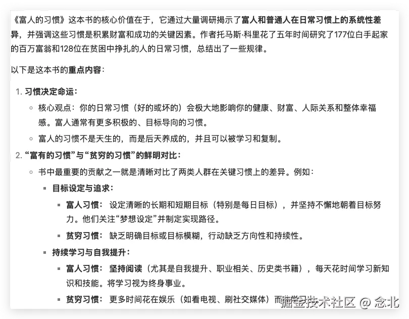 念北于2025-06-04 15:41发布的图片