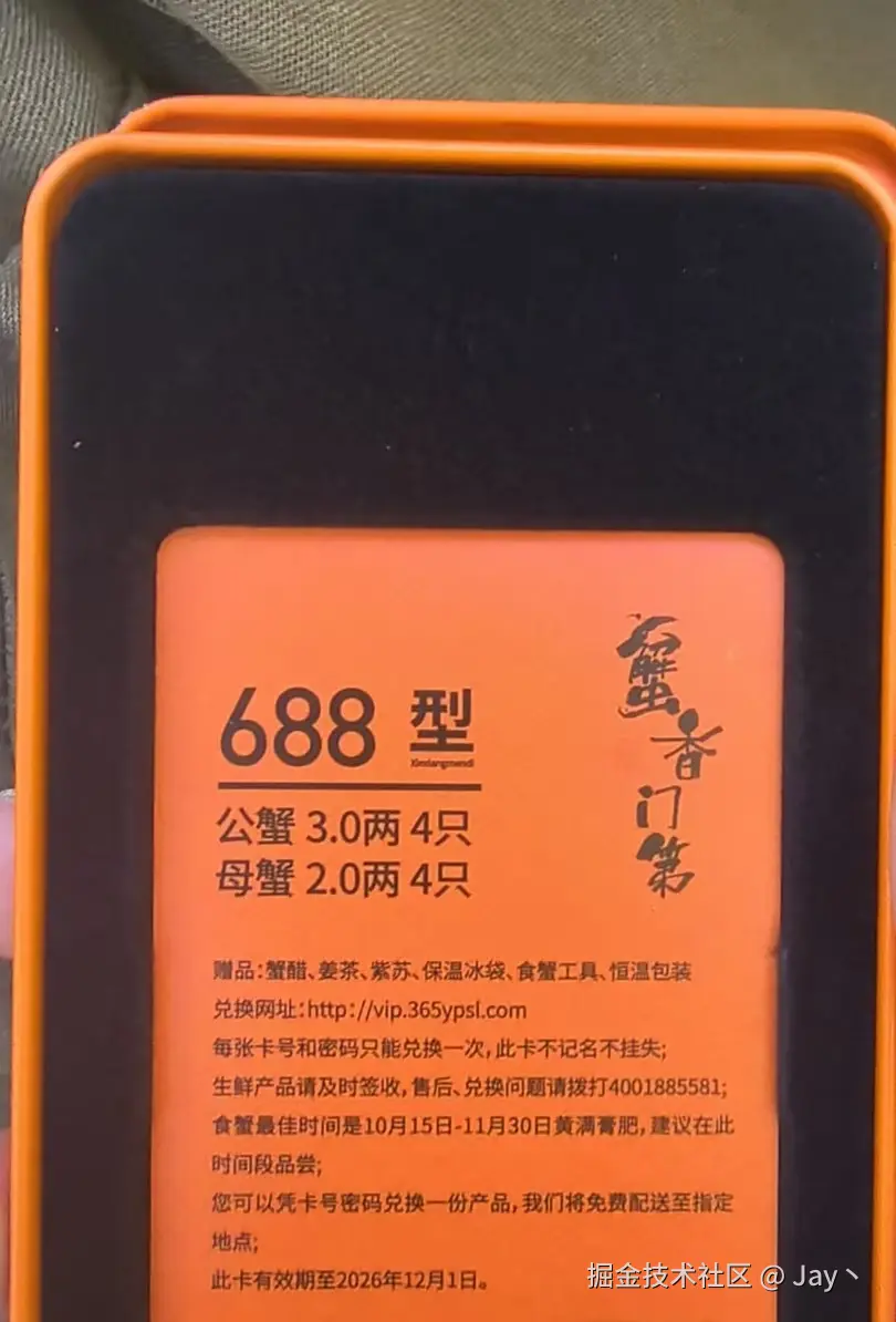 Jay丶于2025-09-26 17:16发布的图片