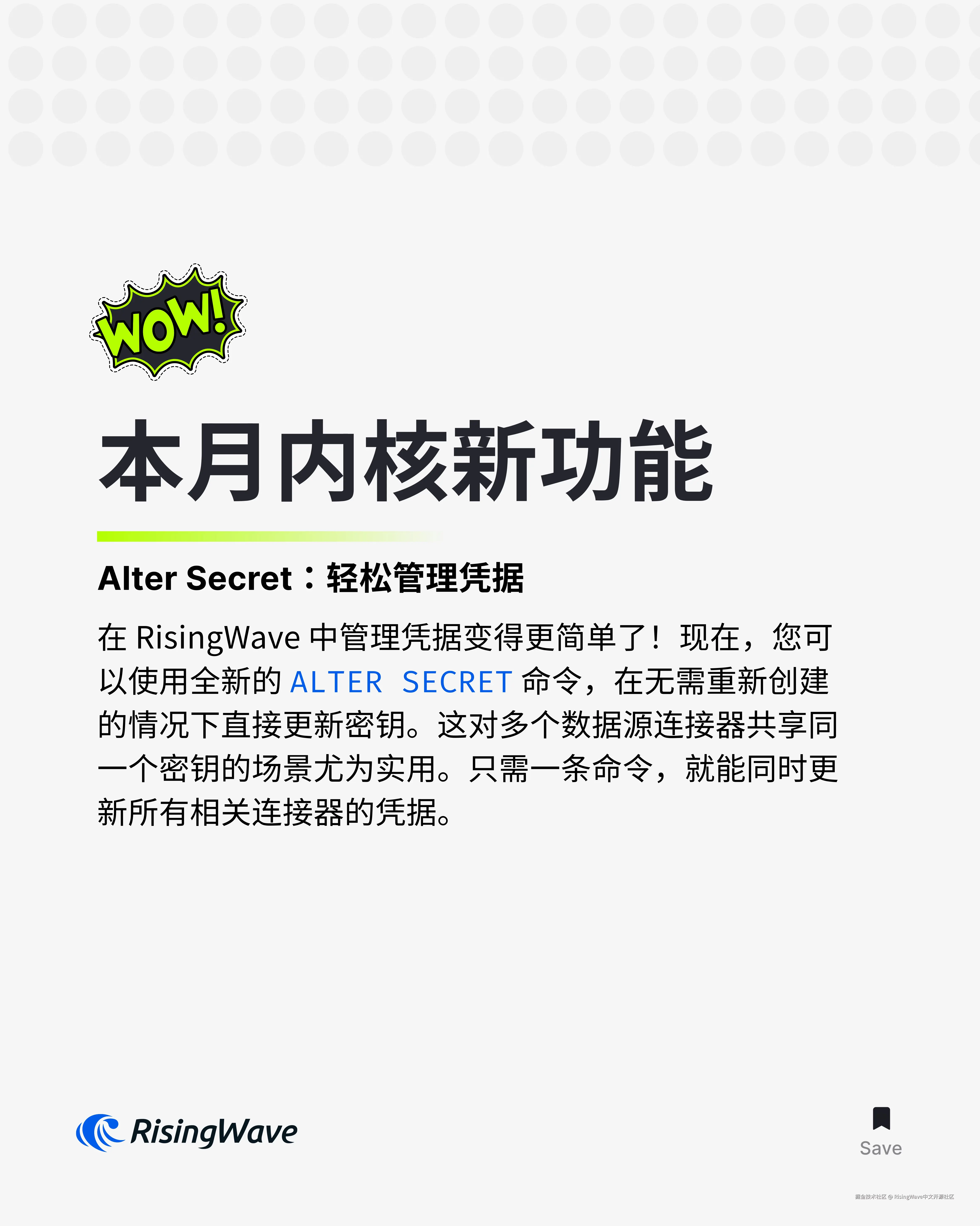 RisingWave中文开源社区于2025-03-13 05:59发布的图片