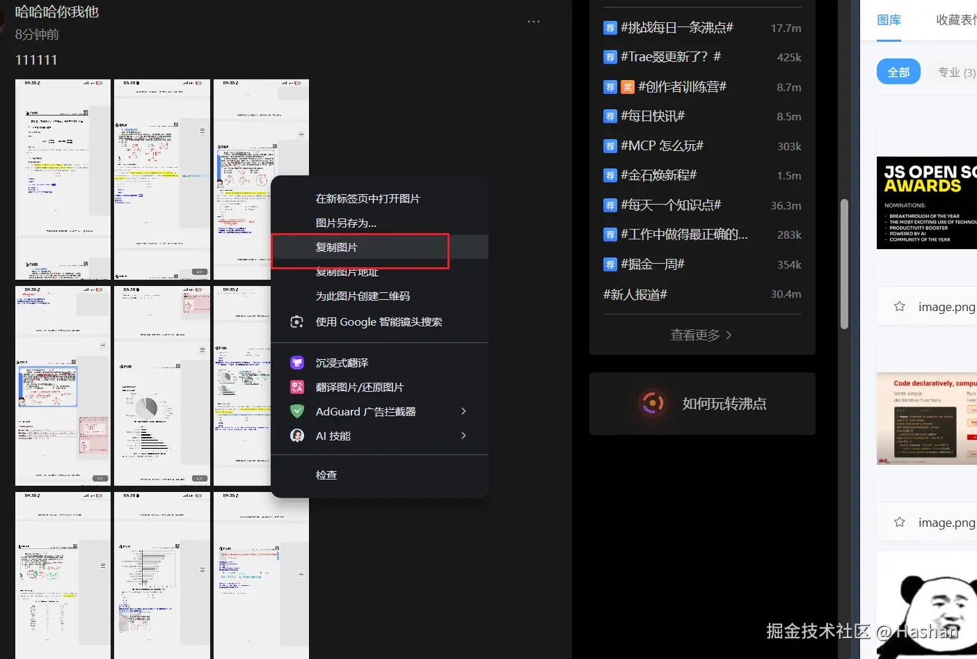 Hashan于2025-06-16 09:44发布的图片