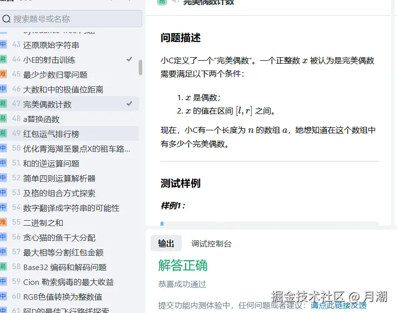 月潮于2024-12-09 09:19发布的图片