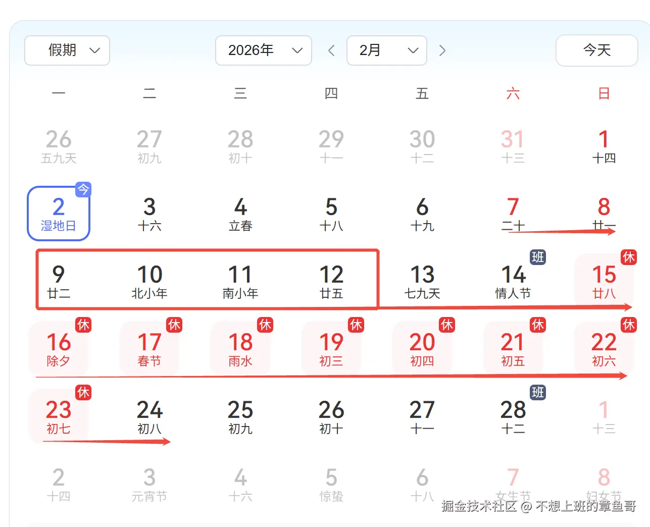 不想上班的章鱼哥于2026-02-02 10:46发布的图片