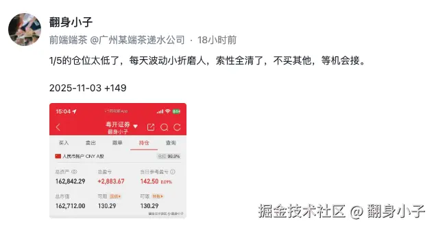 翻身小子于2025-11-04 10:08发布的图片