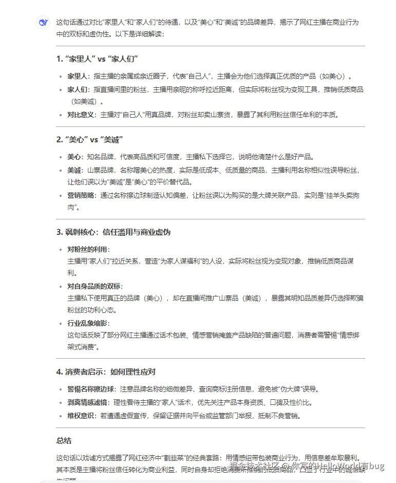 你写的HelloWorld有bug于2025-02-13 16:08发布的图片