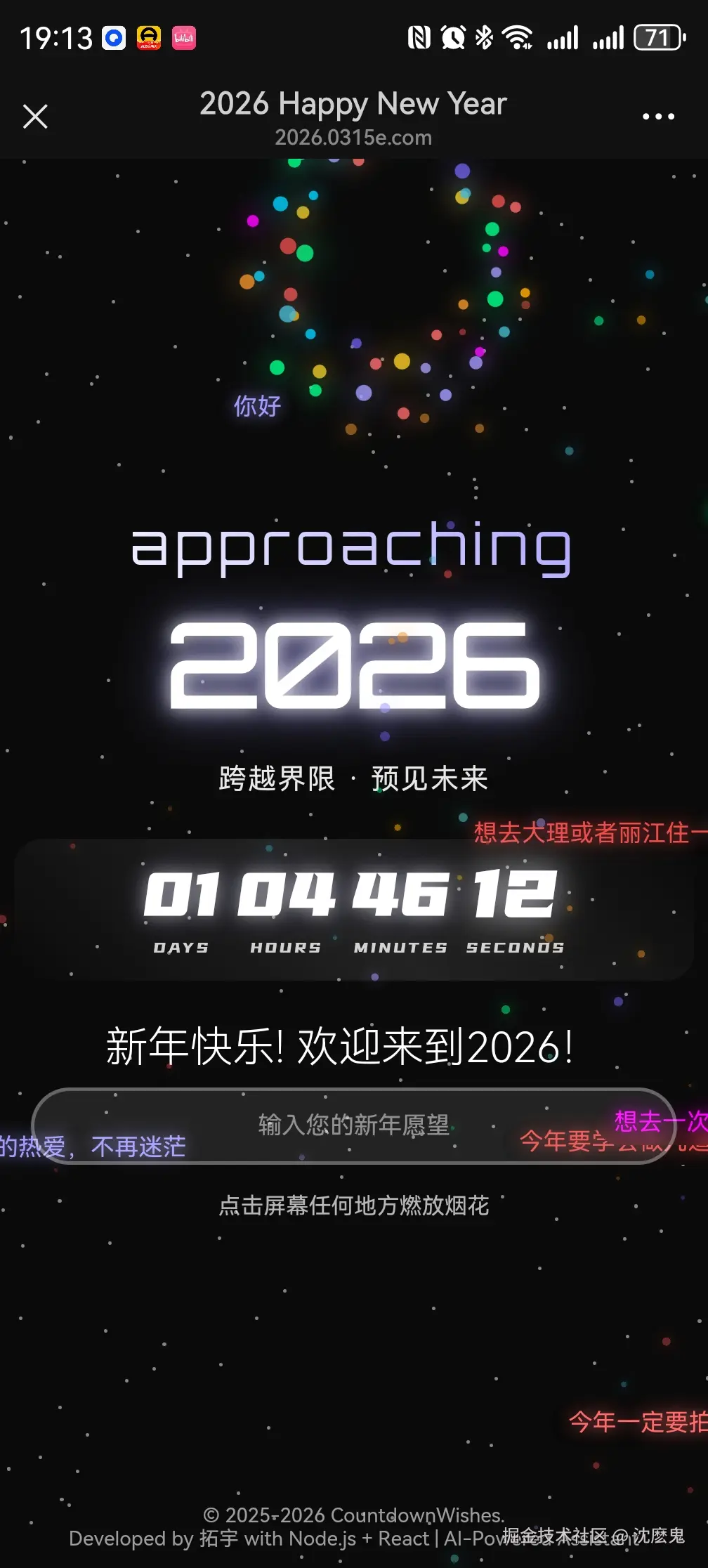 沈麽鬼于2025-12-30 19:14发布的图片