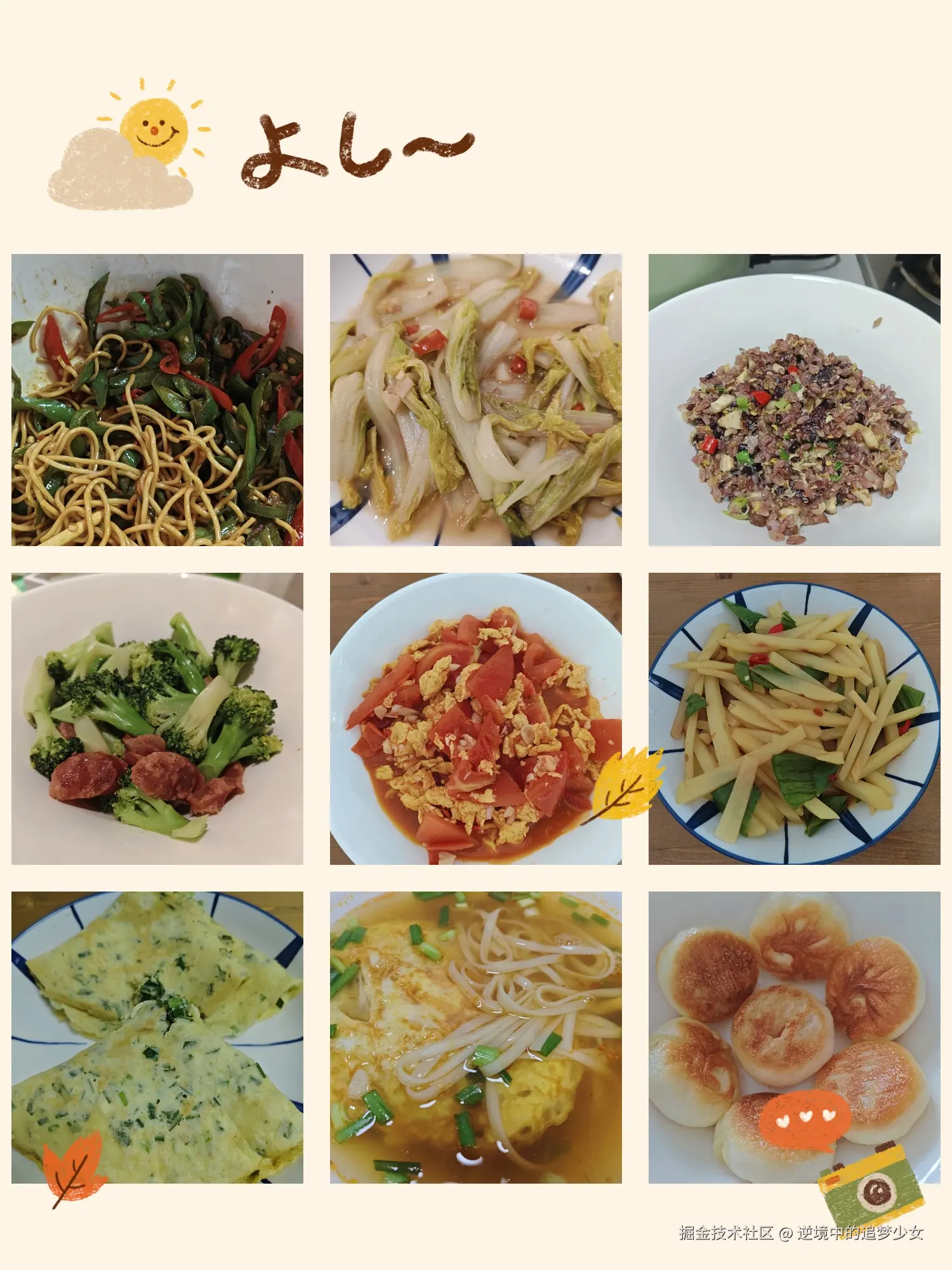 逆境中的追梦少女于2024-11-25 11:21发布的图片