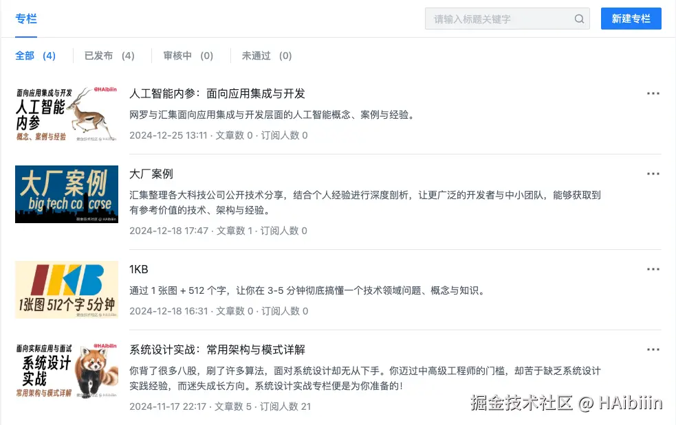 HAibiiin于2024-12-25 13:22发布的图片