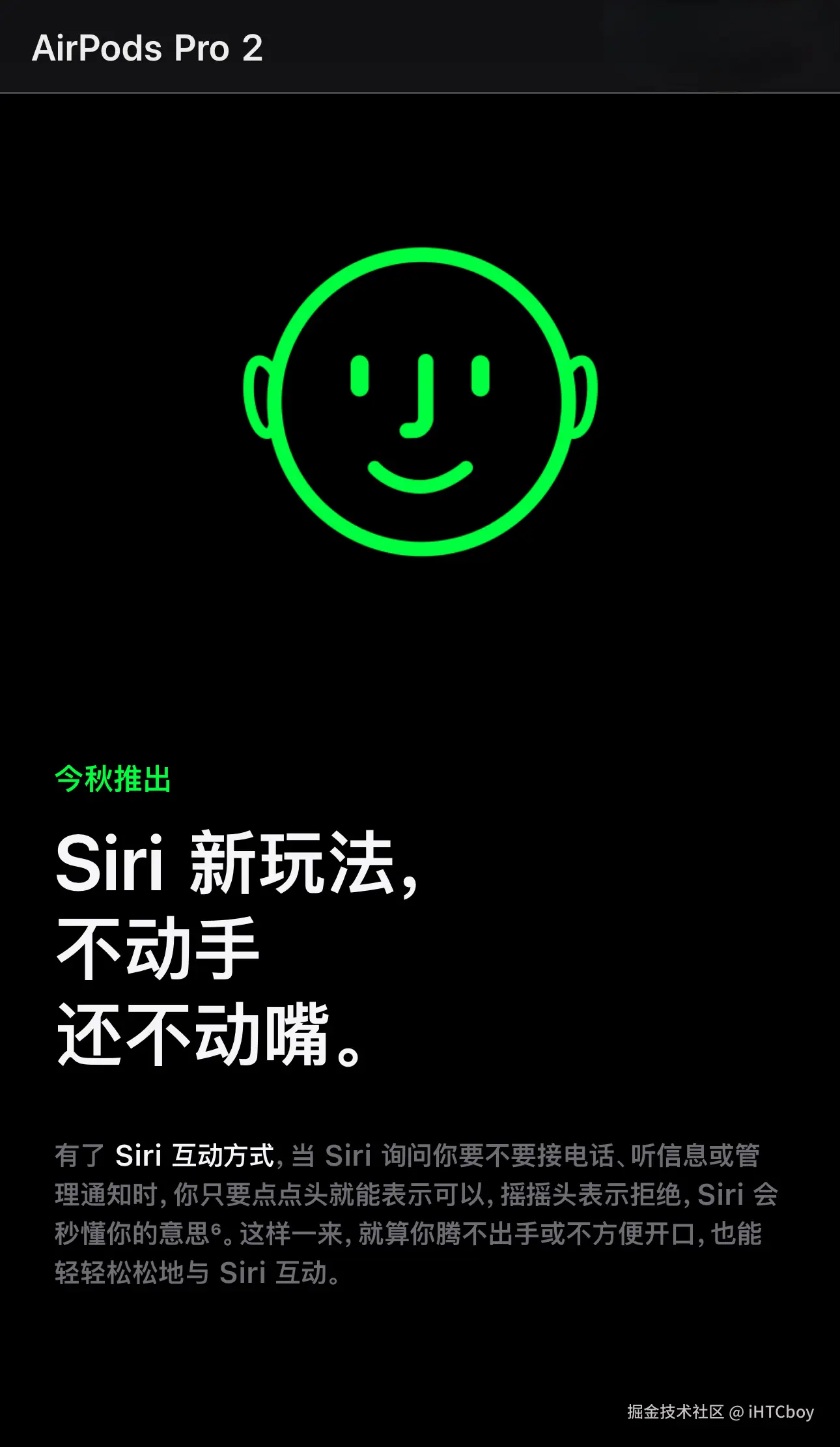 iHTCboy于2024-09-20 13:13发布的图片