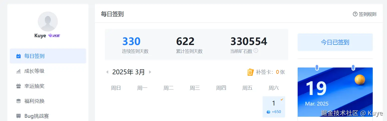 Kuye于2025-03-19 09:44发布的图片
