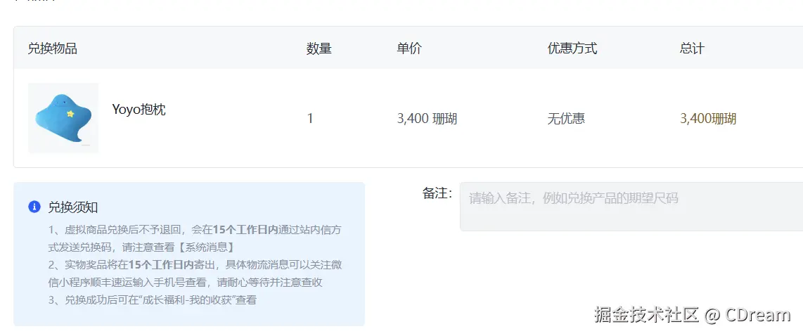 CDream于2024-09-22 14:03发布的图片