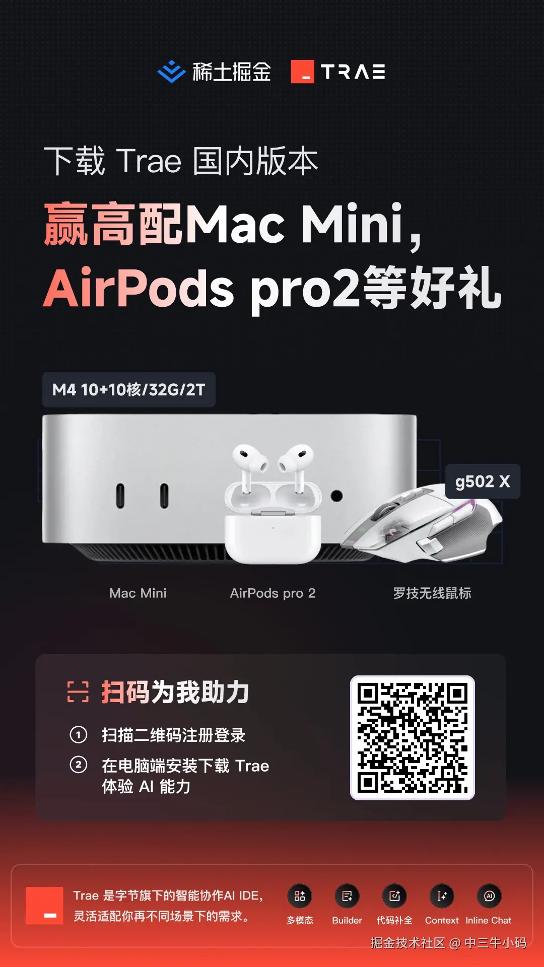 中三牛小码于2025-03-28 16:35发布的图片