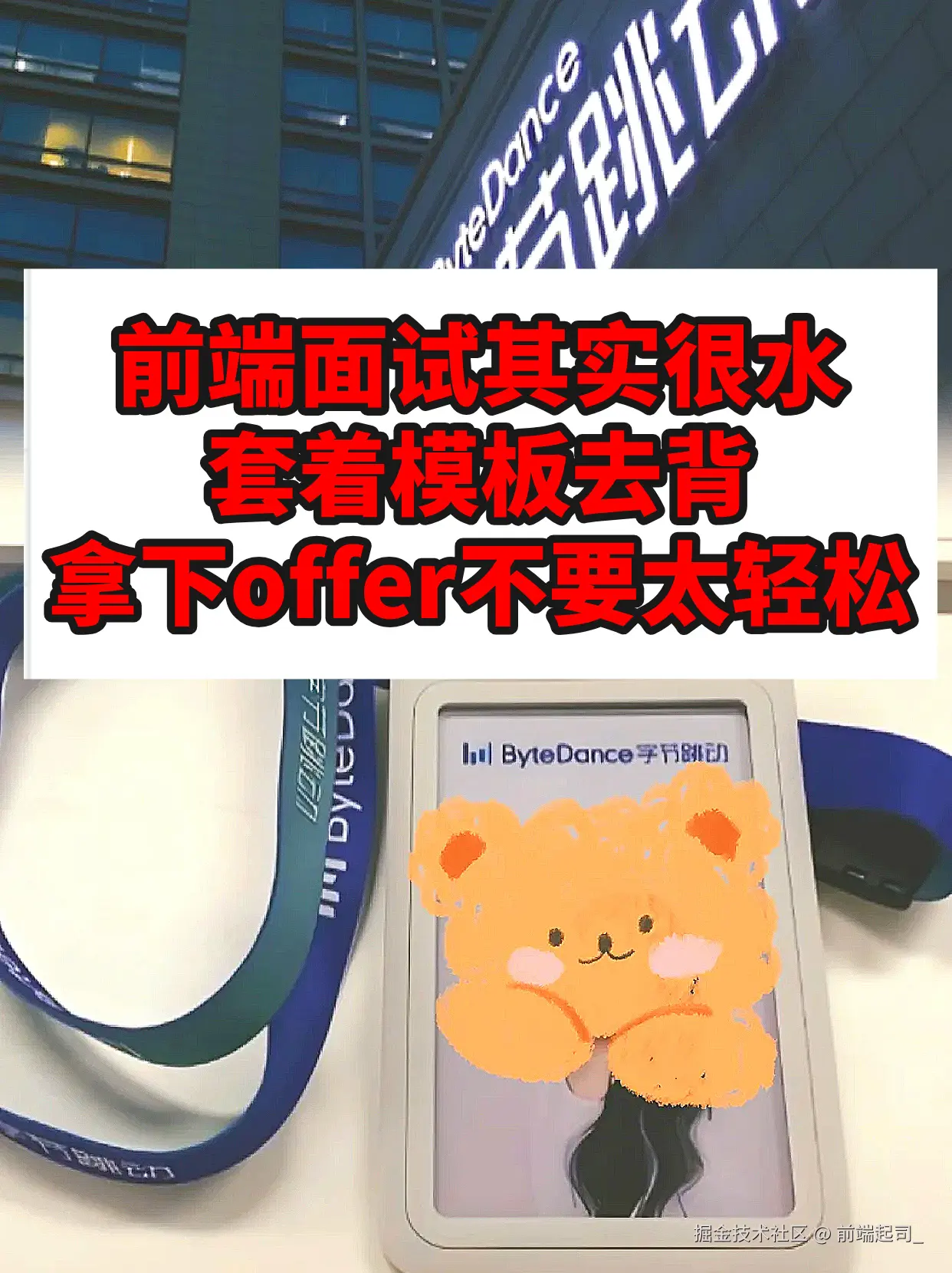 前端起司_于2024-10-29 14:26发布的图片