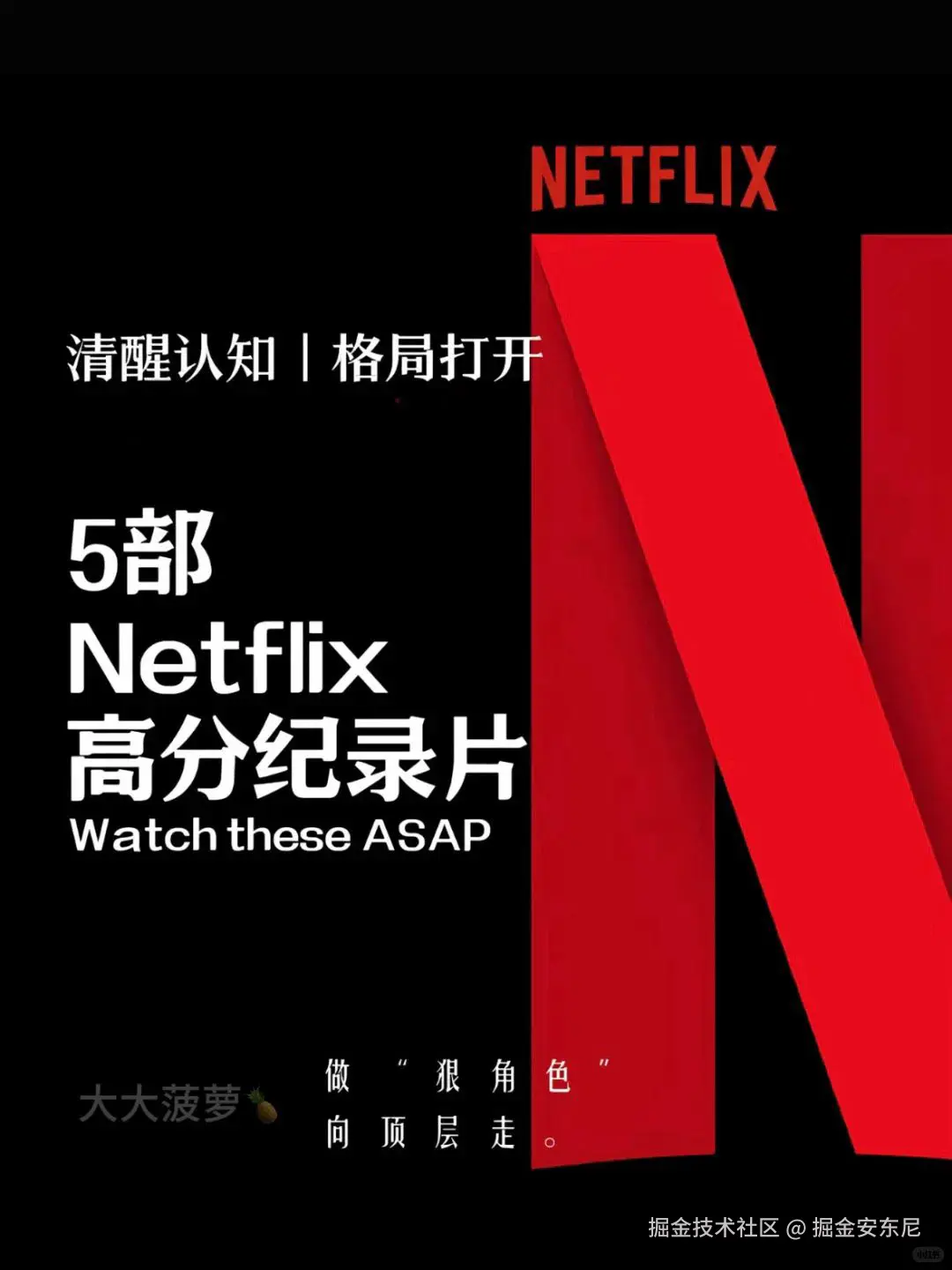 掘金安东尼于2025-08-25 13:57发布的图片