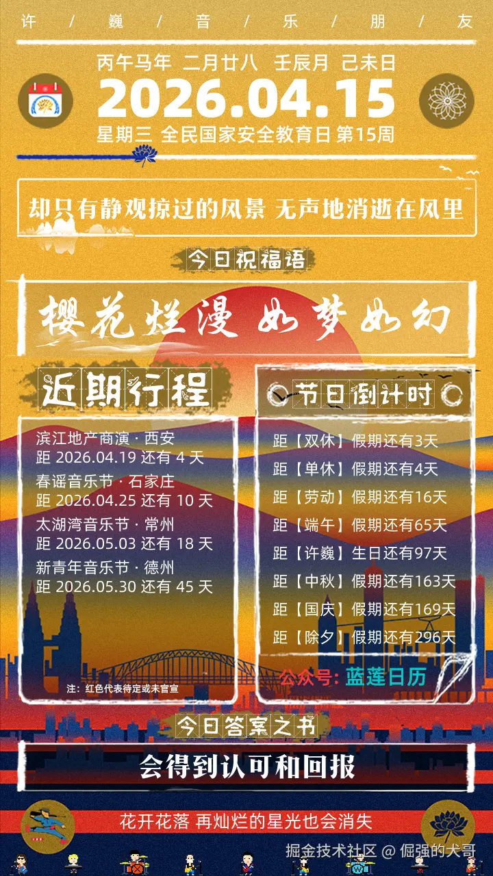 倔强的犬哥于2026-04-15 08:07发布的图片