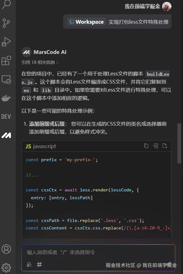 我在前端学掘金于2024-11-02 19:21发布的图片