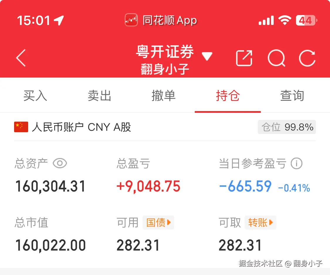 翻身小子于2025-07-25 15:08发布的图片