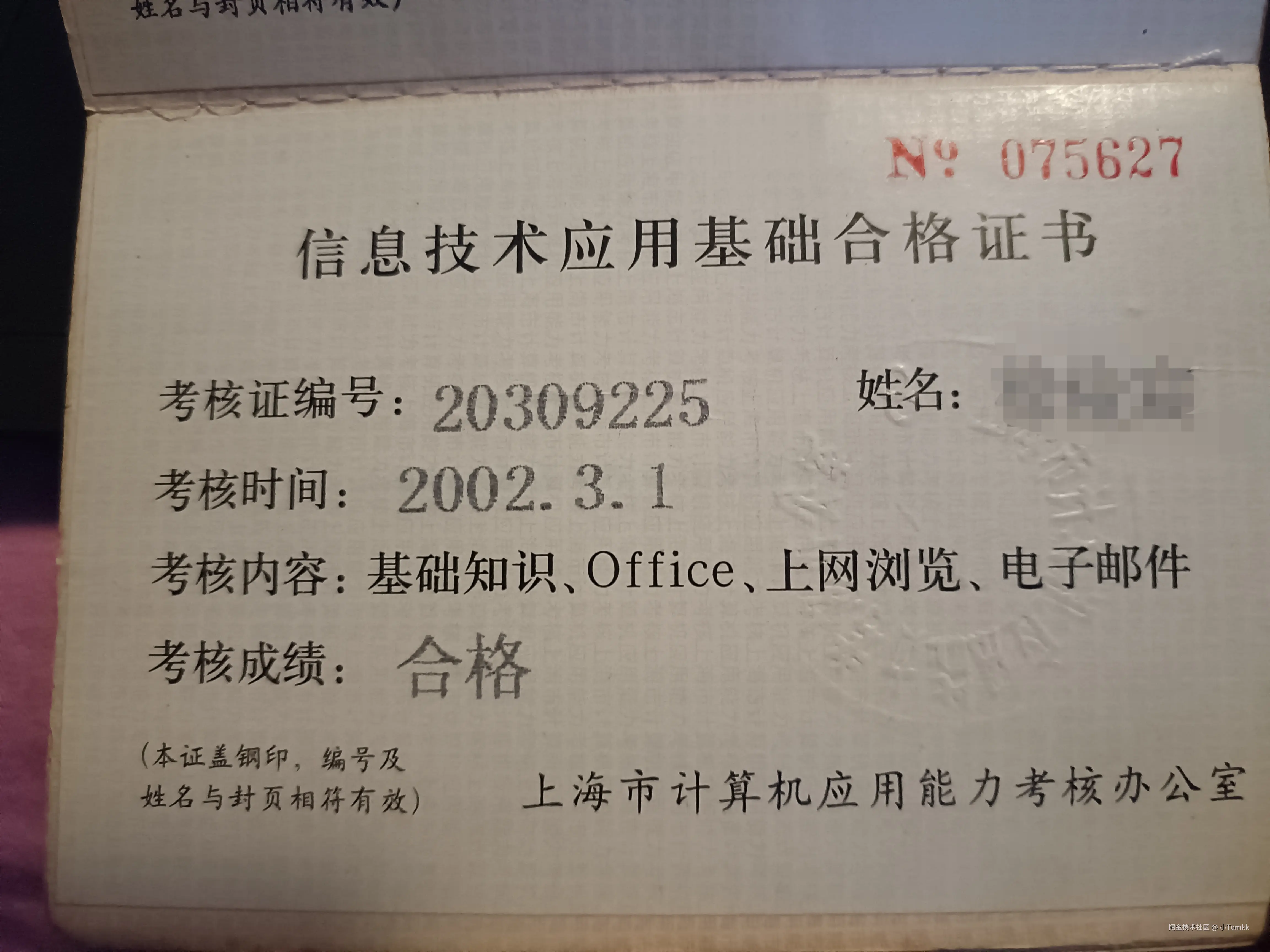 小Tomkk于2025-03-02 18:08发布的图片