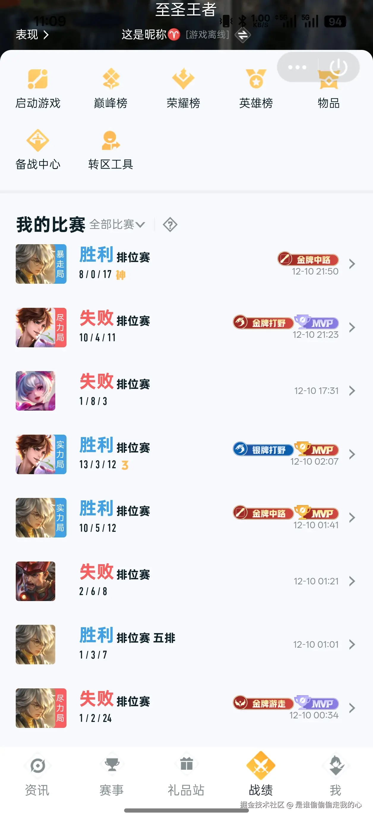 是谁偷偷偷走我的心于2025-12-11 14:46发布的图片