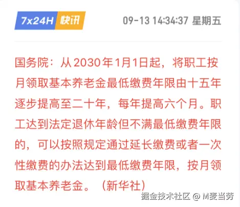 M麦当劳于2024-09-13 06:41发布的图片