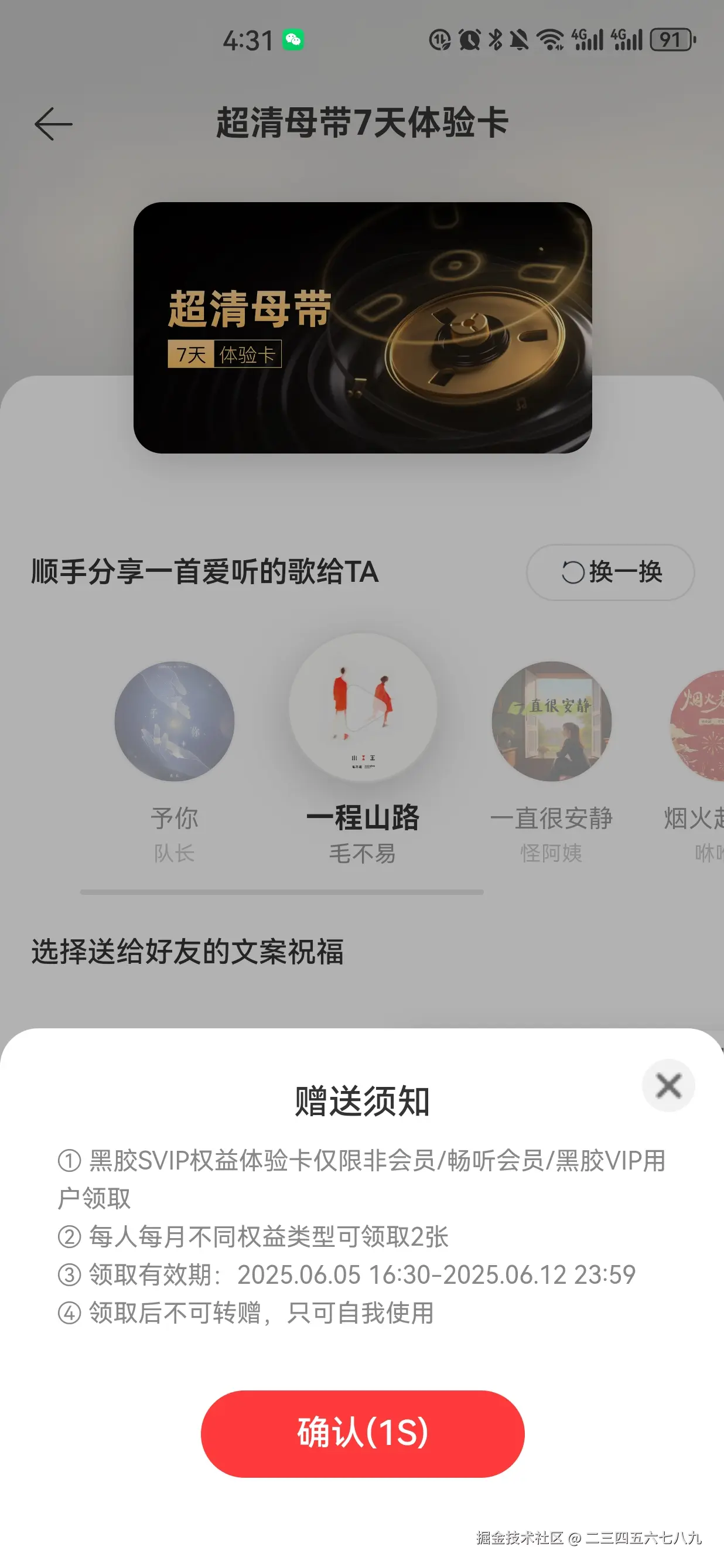 二三四五六七八九于2025-06-05 16:35发布的图片