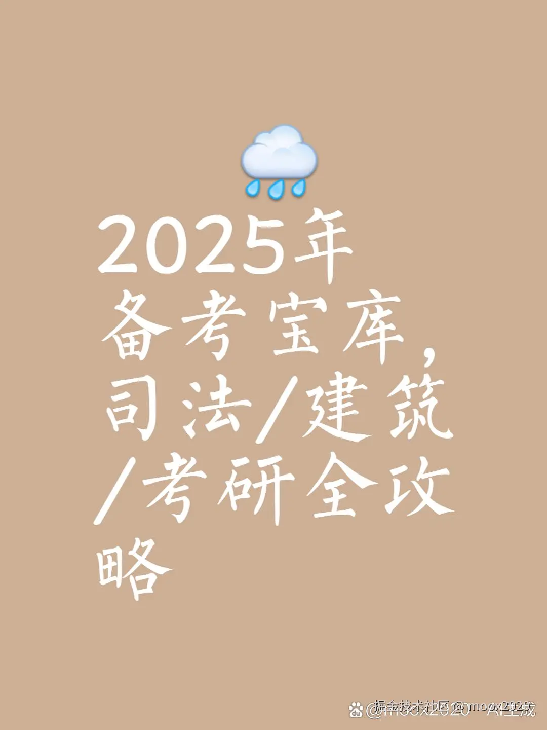 moox2020于2024-11-12 13:20发布的图片
