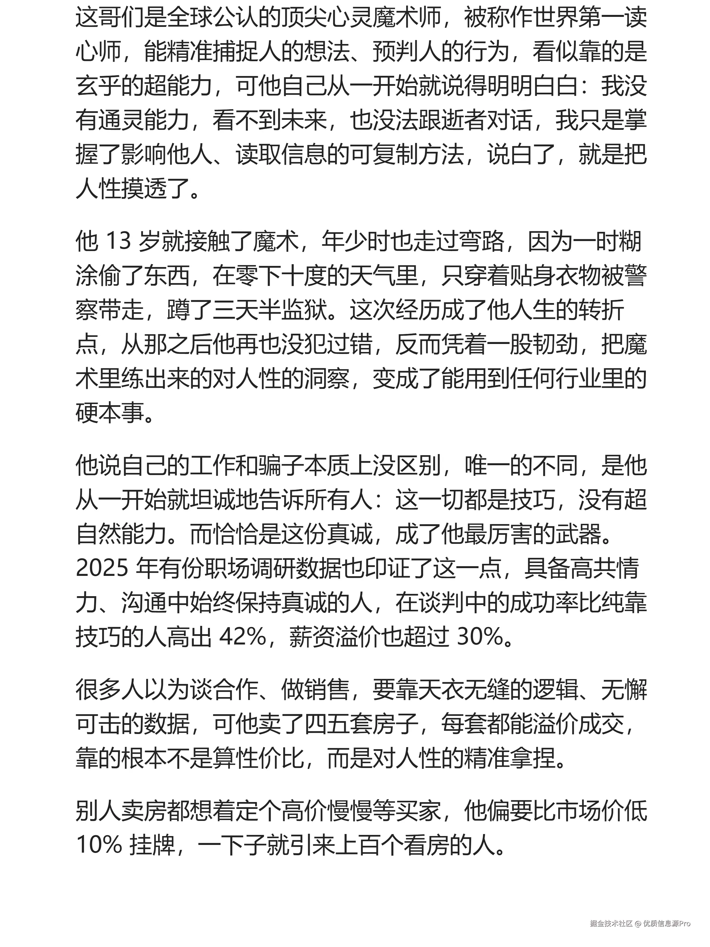 优质信息源Pro于2026-04-03 17:42发布的图片