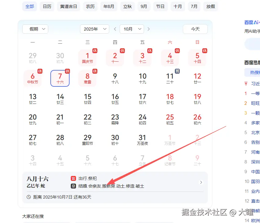 大罐于2025-09-01 10:48发布的图片