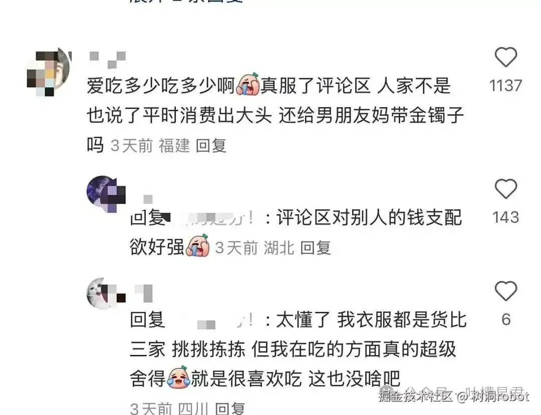 树洞robot于2025-10-24 16:08发布的图片