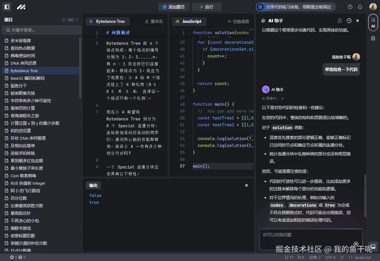 我的鱼干呢于2024-09-03 06:34发布的图片