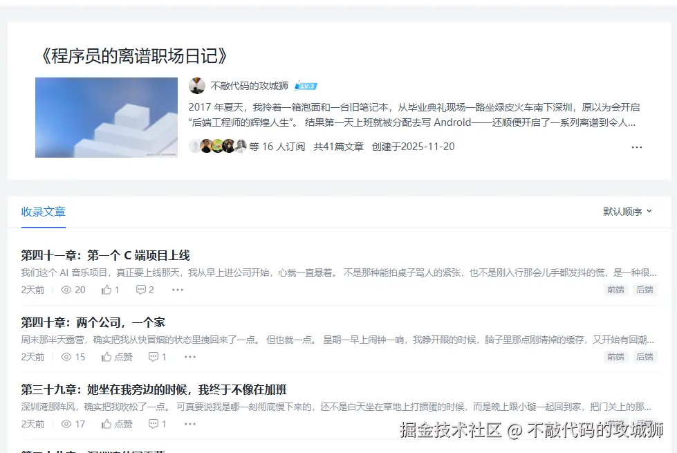 不敲代码的攻城狮于2026-04-07 09:23发布的图片