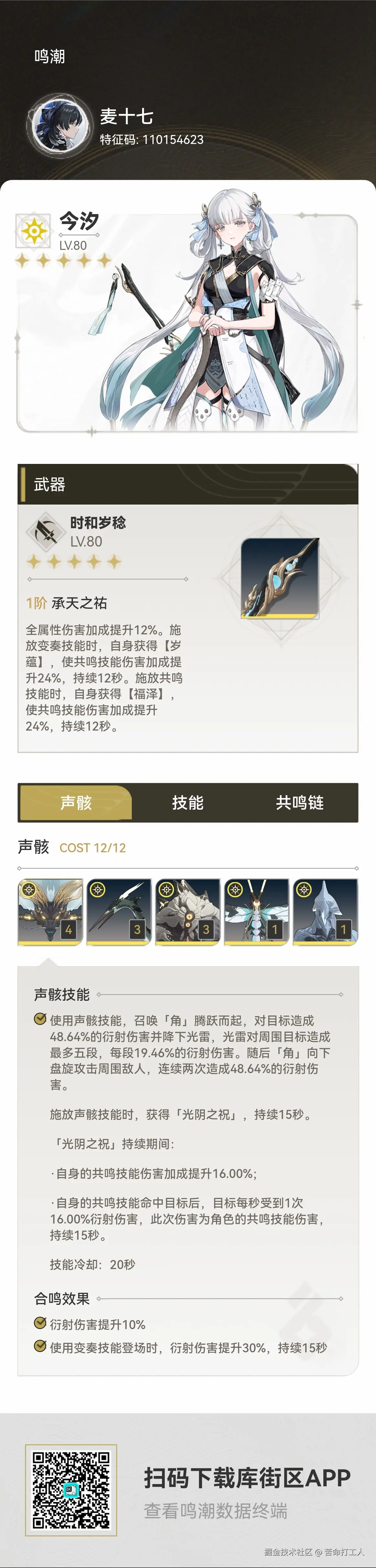 苦命打工人于2024-07-23 02:56发布的图片