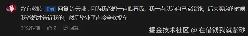 在借钱我就紫砂于2025-09-03 17:46发布的图片