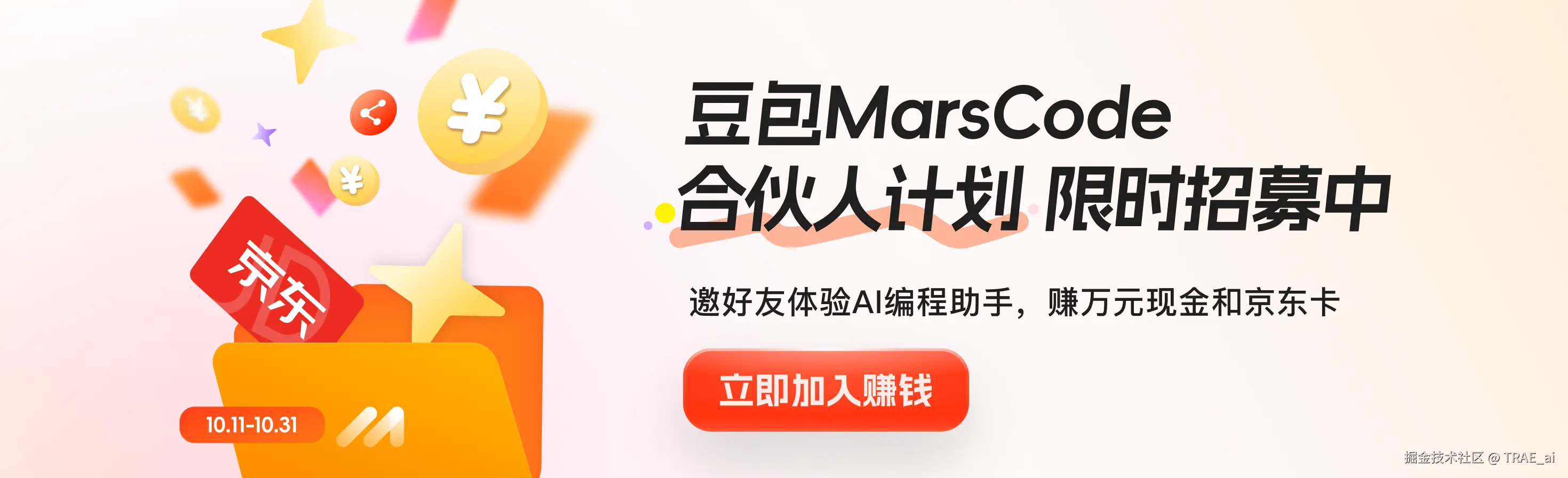 TRAE_ai于2024-10-12 09:26发布的图片