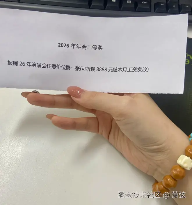 萧弦于2026-02-04 15:36发布的图片