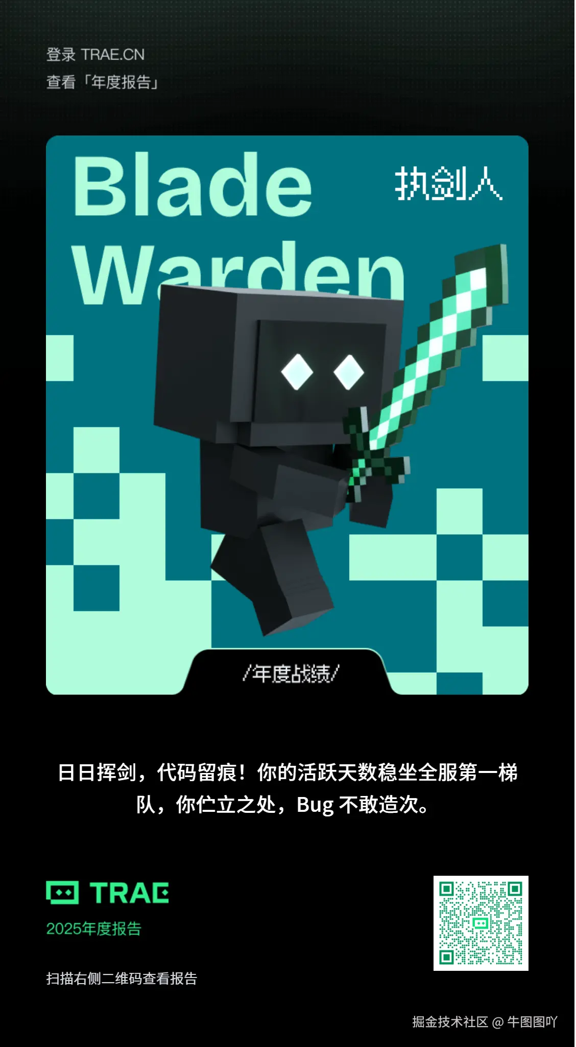 牛图图吖于2025-12-25 16:08发布的图片