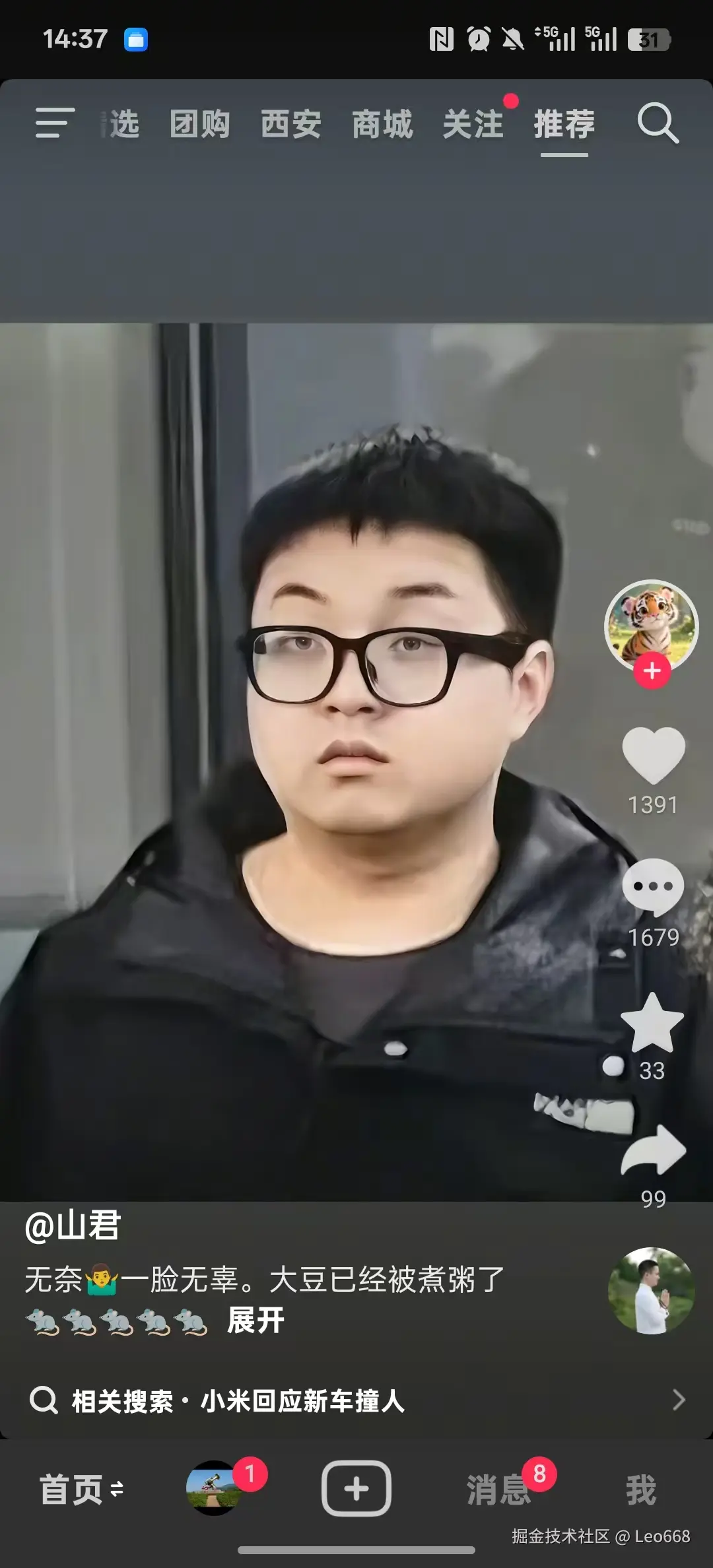 Leo668于2025-12-17 14:42发布的图片