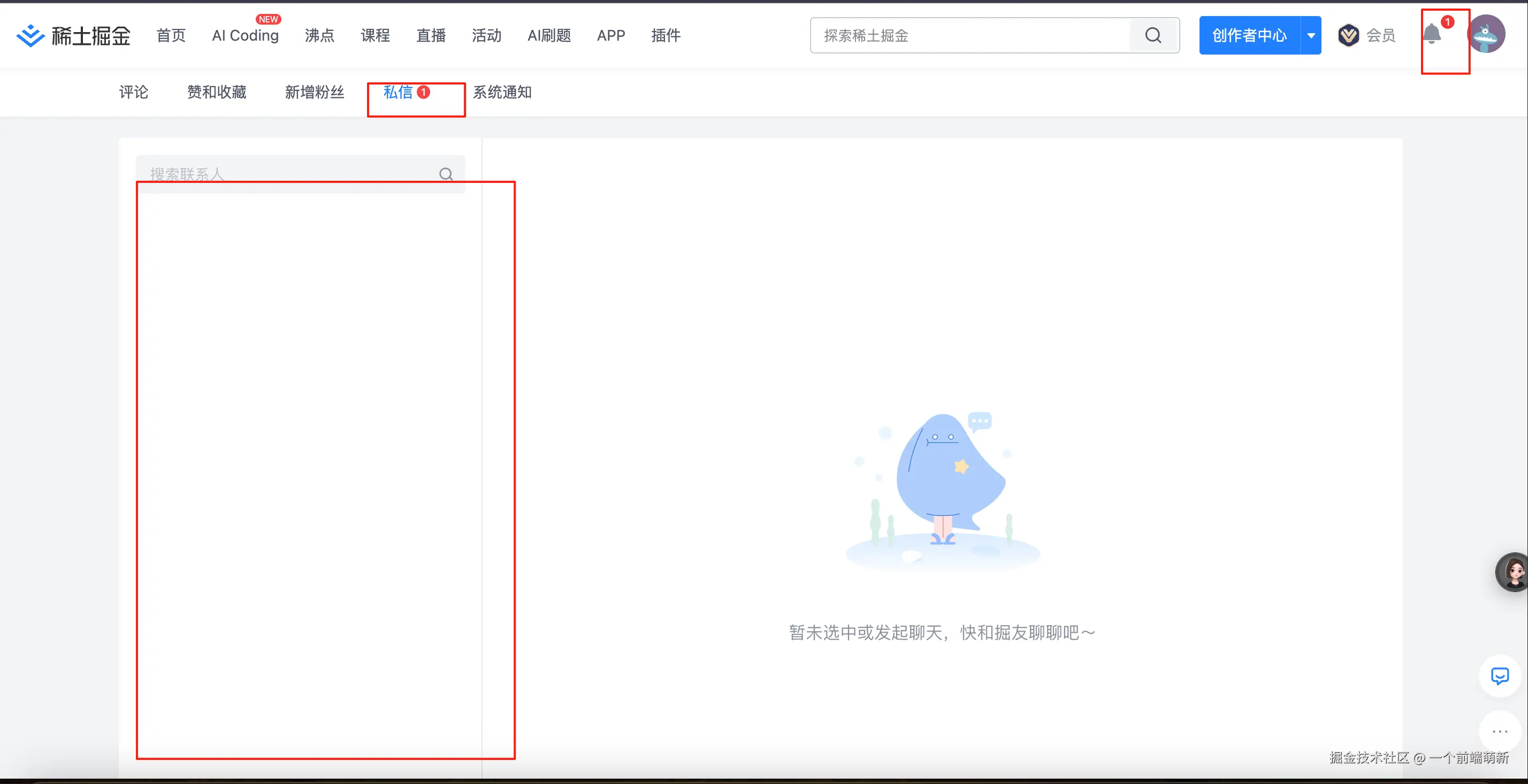 一个前端萌新于2025-10-16 13:43发布的图片