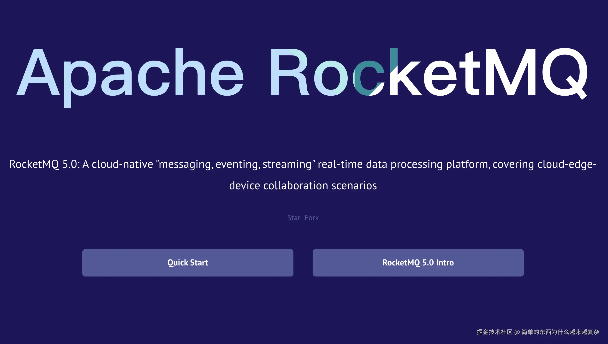 面试 RocketMQ 系列