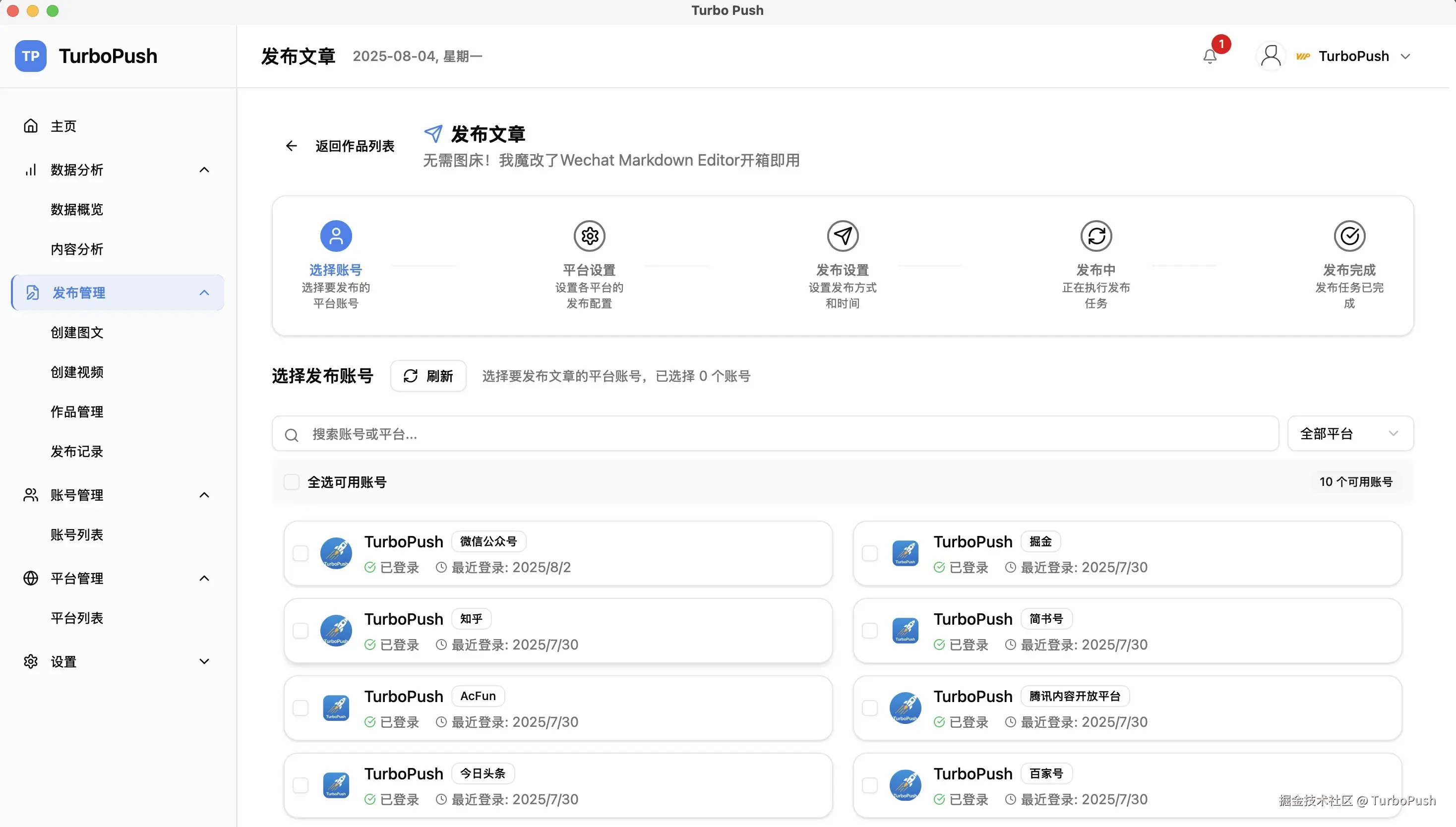 TurboPush于2025-08-04 16:48发布的图片