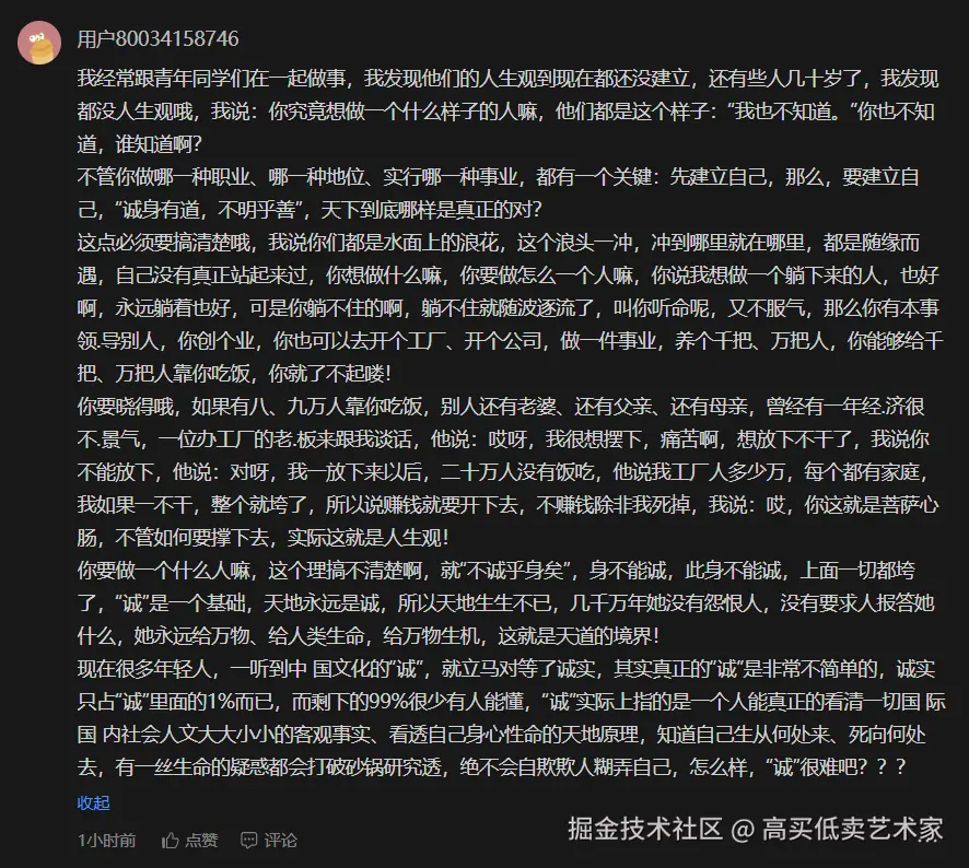 高买低卖艺术家于2026-04-29 09:45发布的图片