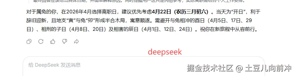 土豆儿向前冲于2026-04-03 17:01发布的图片