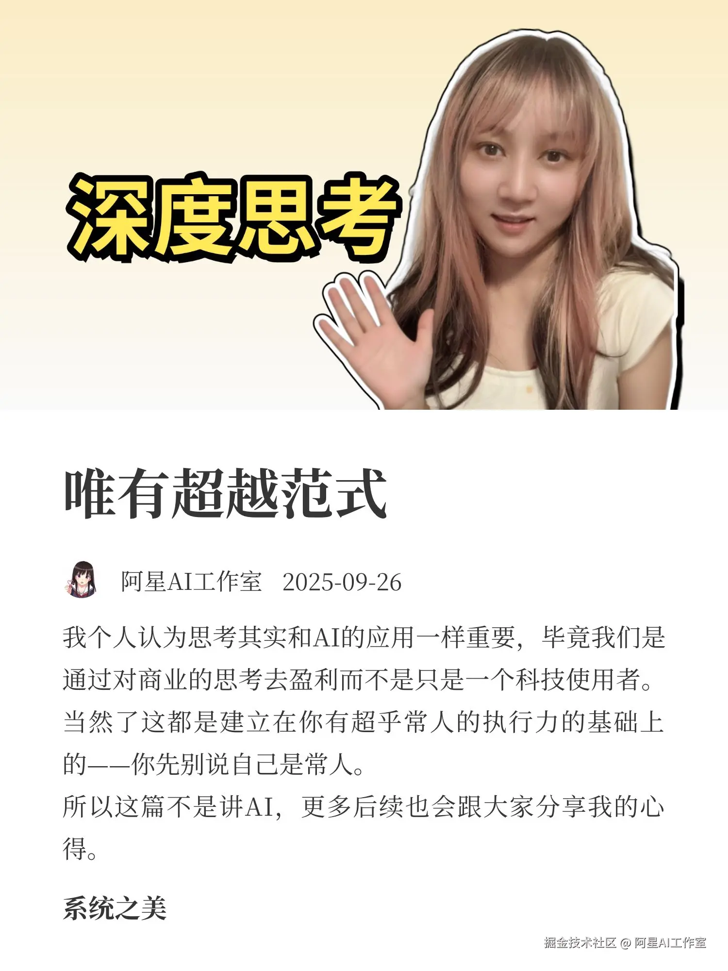 阿星AI工作室于2025-09-26 15:28发布的图片