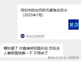 小镇程序员于2025-09-23 06:08发布的图片