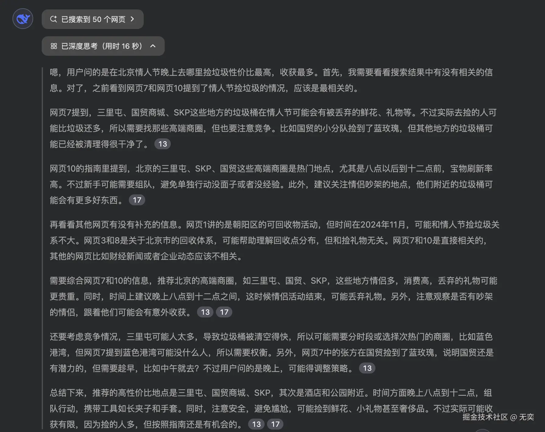 无奕于2025-02-14 16:11发布的图片